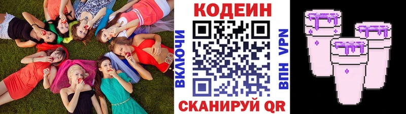 hydra ссылка  Жуков  Кодеиновый сироп Lean Purple Drank  купить наркоту 