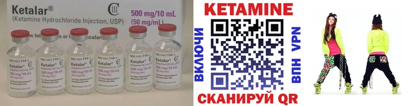 КЕТАМИН VHQ  Жуков 