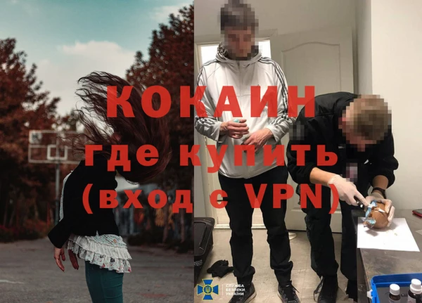 кокаин VHQ Алексин